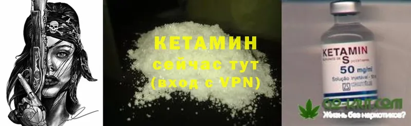 Кетамин VHQ  купить наркотик  Нижние Серги 