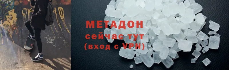 Метадон methadone  Нижние Серги 